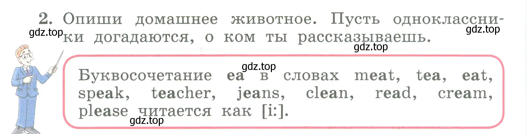 Условие номер 2 (страница 28) гдз по английскому языку 3 класс Биболетова, Денисенко, учебник