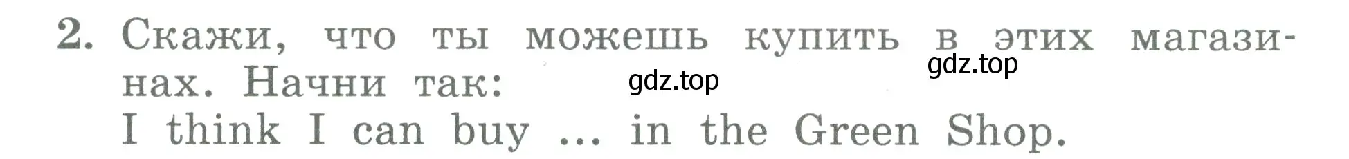 Условие номер 2 (страница 29) гдз по английскому языку 3 класс Биболетова, Денисенко, учебник