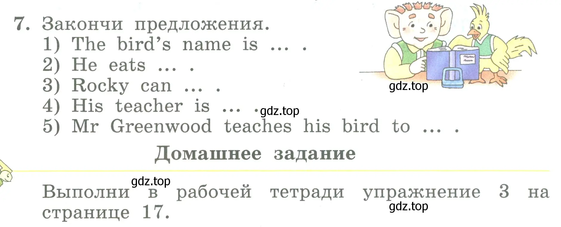 Условие номер 7 (страница 30) гдз по английскому языку 3 класс Биболетова, Денисенко, учебник