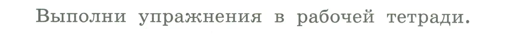 Условие номер 1 (страница 33) гдз по английскому языку 3 класс Биболетова, Денисенко, учебник