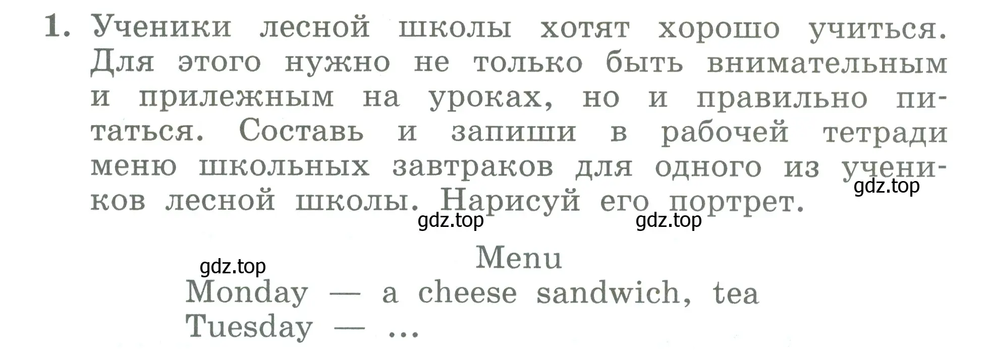 Условие номер 1 (страница 33) гдз по английскому языку 3 класс Биболетова, Денисенко, учебник