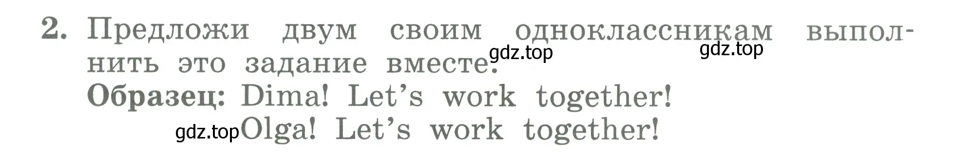 Условие номер 2 (страница 33) гдз по английскому языку 3 класс Биболетова, Денисенко, учебник