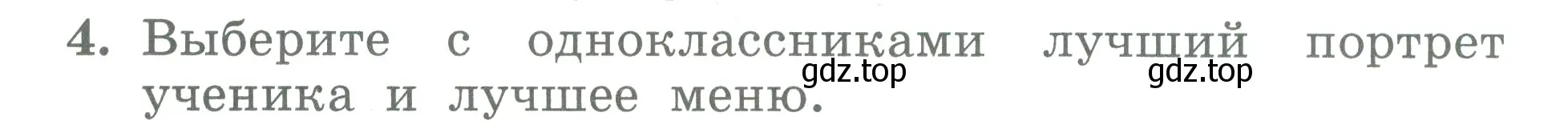 Условие номер 4 (страница 33) гдз по английскому языку 3 класс Биболетова, Денисенко, учебник