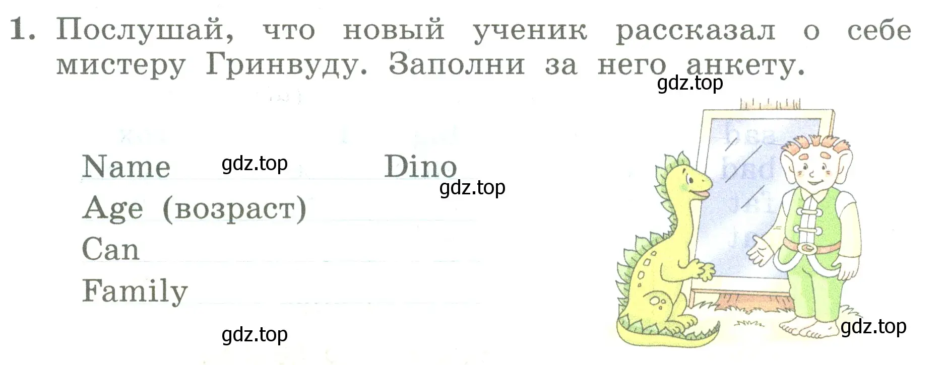 Условие номер 1 (страница 8) гдз по английскому языку 3 класс Биболетова, Денисенко, учебник