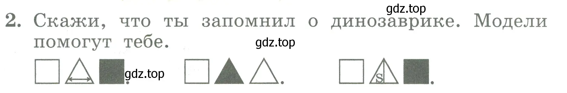 Условие номер 2 (страница 8) гдз по английскому языку 3 класс Биболетова, Денисенко, учебник