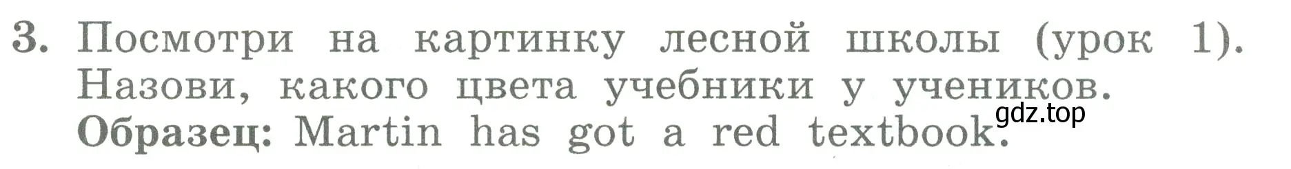 Условие номер 3 (страница 8) гдз по английскому языку 3 класс Биболетова, Денисенко, учебник