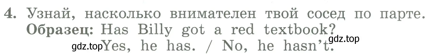 Условие номер 4 (страница 8) гдз по английскому языку 3 класс Биболетова, Денисенко, учебник