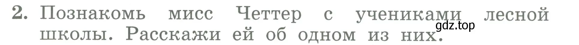 Условие номер 2 (страница 10) гдз по английскому языку 3 класс Биболетова, Денисенко, учебник