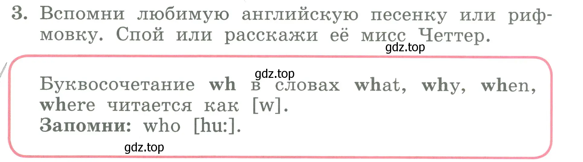 Условие номер 3 (страница 10) гдз по английскому языку 3 класс Биболетова, Денисенко, учебник