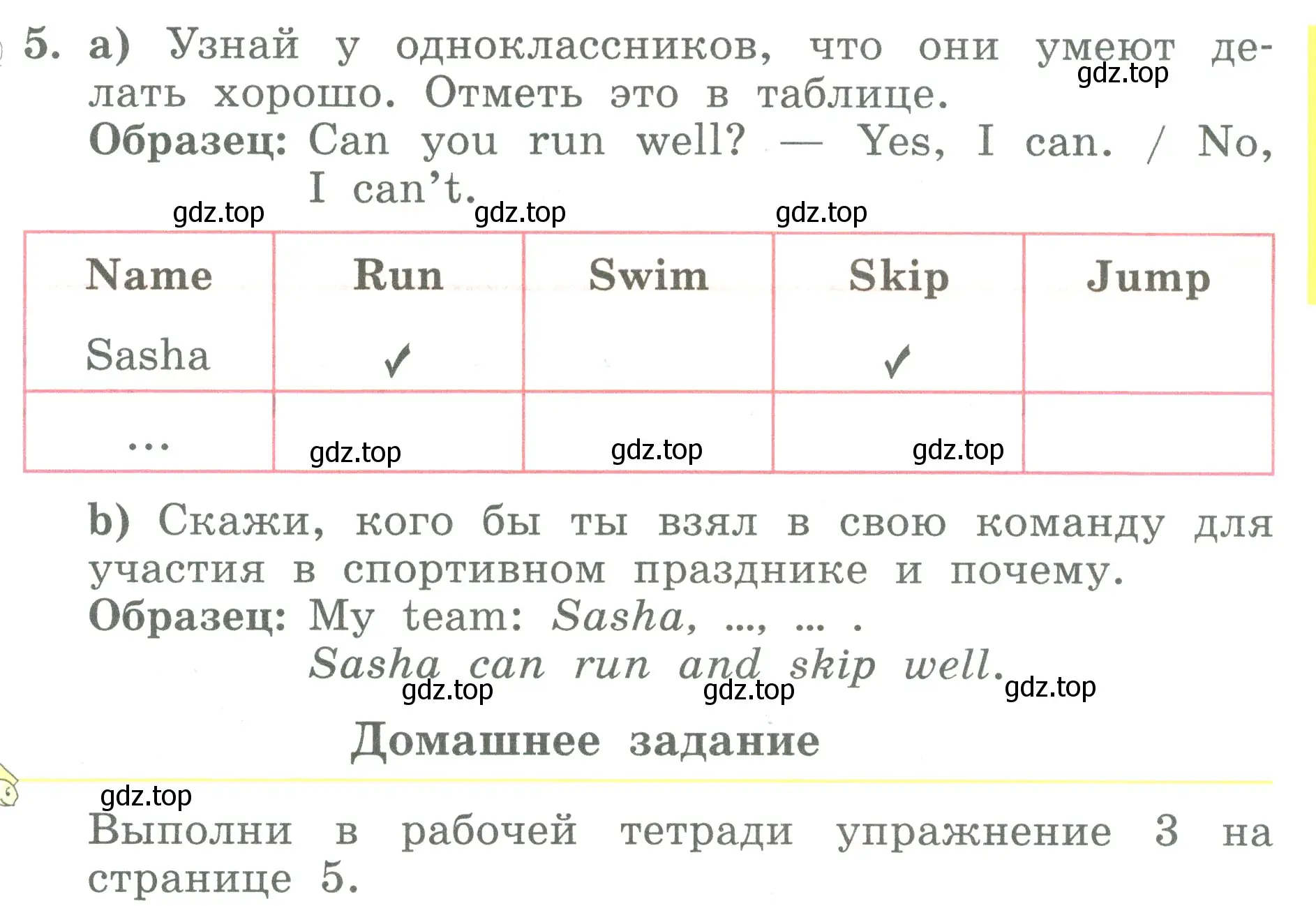 Условие номер 5 (страница 11) гдз по английскому языку 3 класс Биболетова, Денисенко, учебник