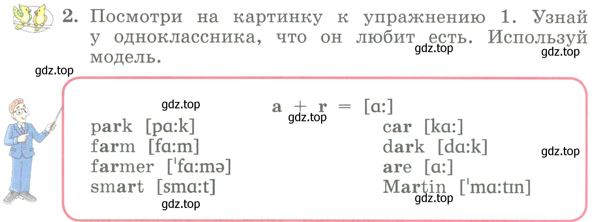 Условие номер 2 (страница 12) гдз по английскому языку 3 класс Биболетова, Денисенко, учебник