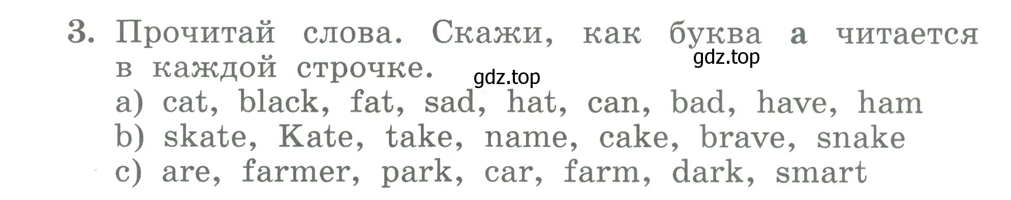 Условие номер 3 (страница 12) гдз по английскому языку 3 класс Биболетова, Денисенко, учебник