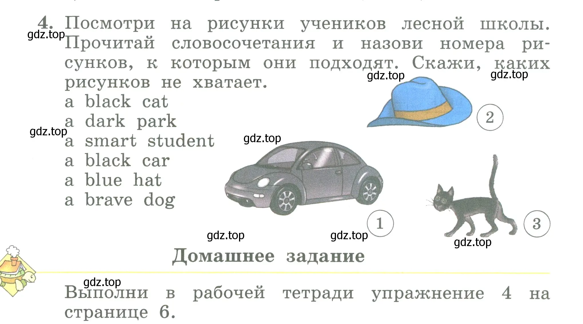 Условие номер 4 (страница 12) гдз по английскому языку 3 класс Биболетова, Денисенко, учебник