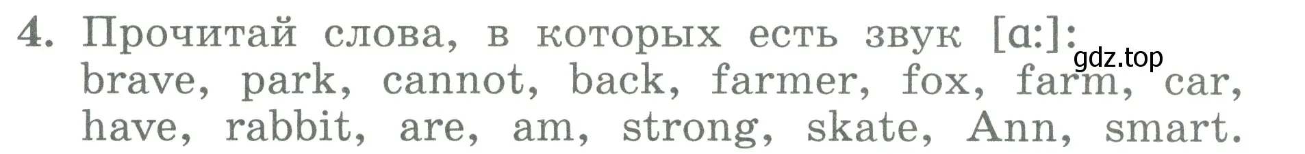 Условие номер 4 (страница 13) гдз по английскому языку 3 класс Биболетова, Денисенко, учебник