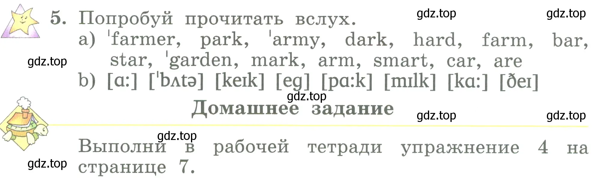 Условие номер 5 (страница 14) гдз по английскому языку 3 класс Биболетова, Денисенко, учебник