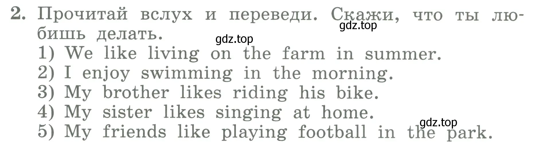 Условие номер 2 (страница 14) гдз по английскому языку 3 класс Биболетова, Денисенко, учебник