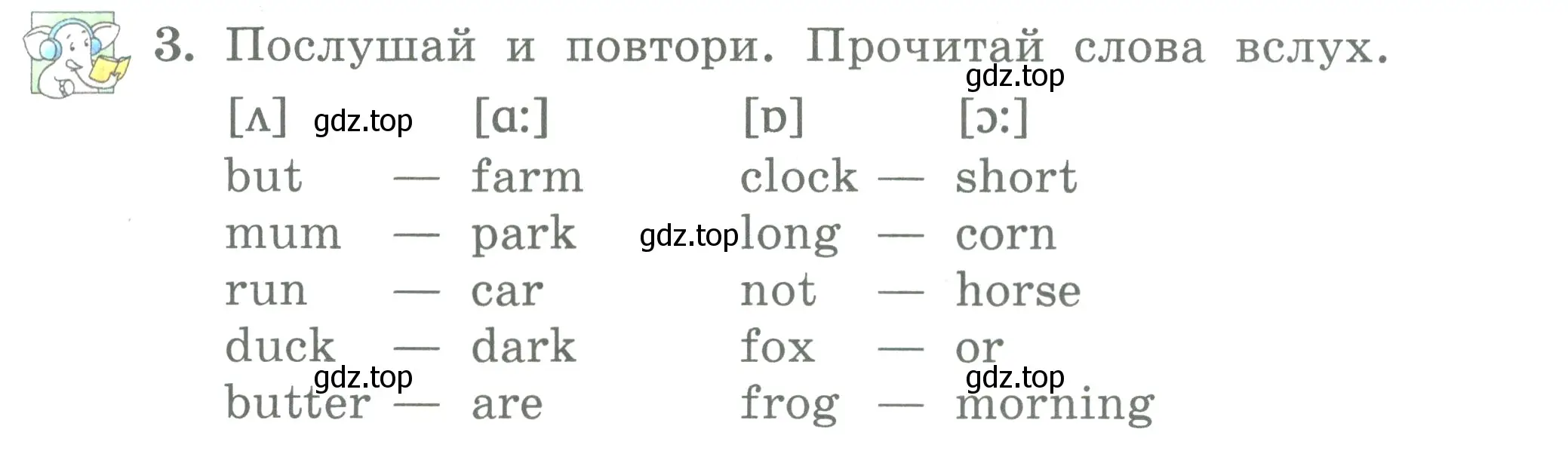 Условие номер 3 (страница 16) гдз по английскому языку 3 класс Биболетова, Денисенко, учебник