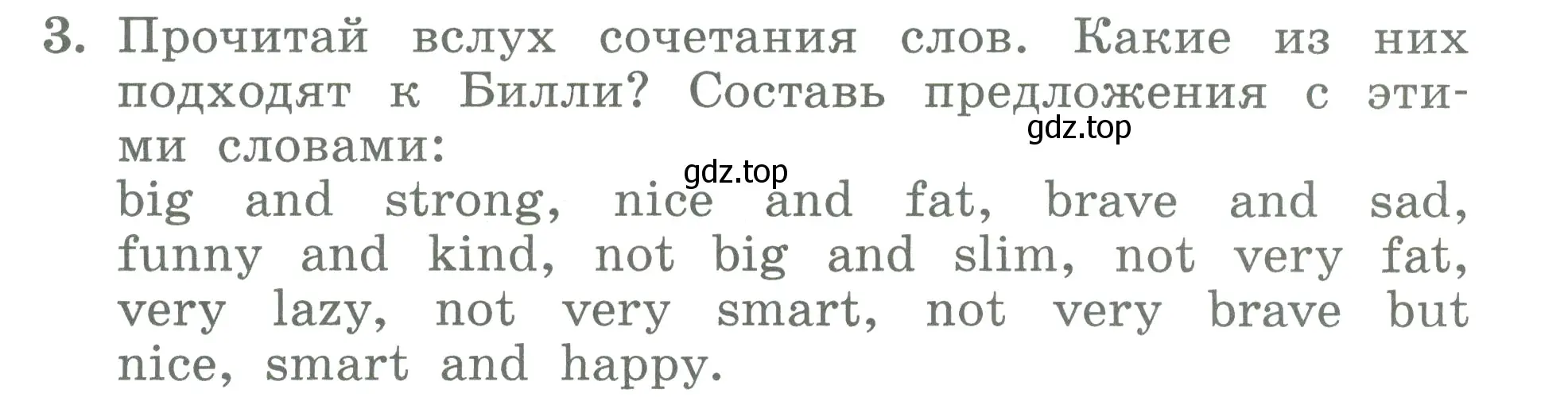 Условие номер 3 (страница 17) гдз по английскому языку 3 класс Биболетова, Денисенко, учебник