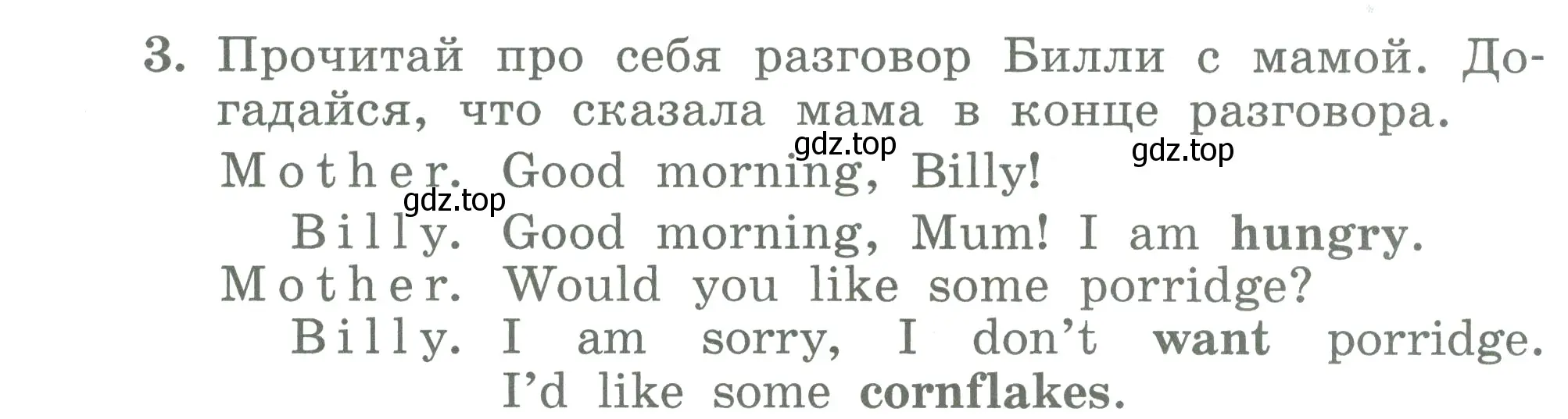 Условие номер 3 (страница 19) гдз по английскому языку 3 класс Биболетова, Денисенко, учебник