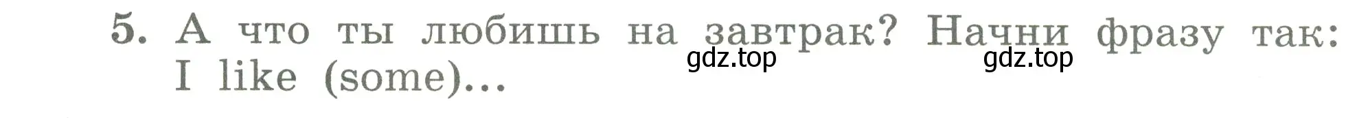 Условие номер 5 (страница 20) гдз по английскому языку 3 класс Биболетова, Денисенко, учебник