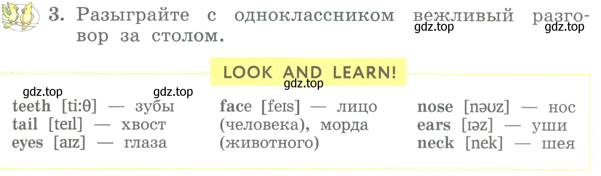 Условие номер 3 (страница 35) гдз по английскому языку 3 класс Биболетова, Денисенко, учебник