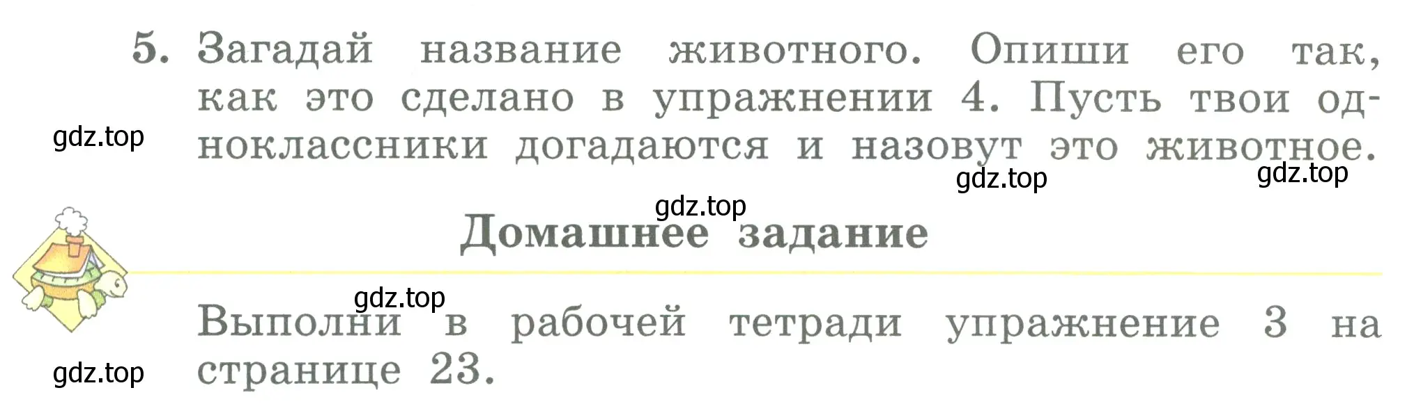 Условие номер 5 (страница 35) гдз по английскому языку 3 класс Биболетова, Денисенко, учебник