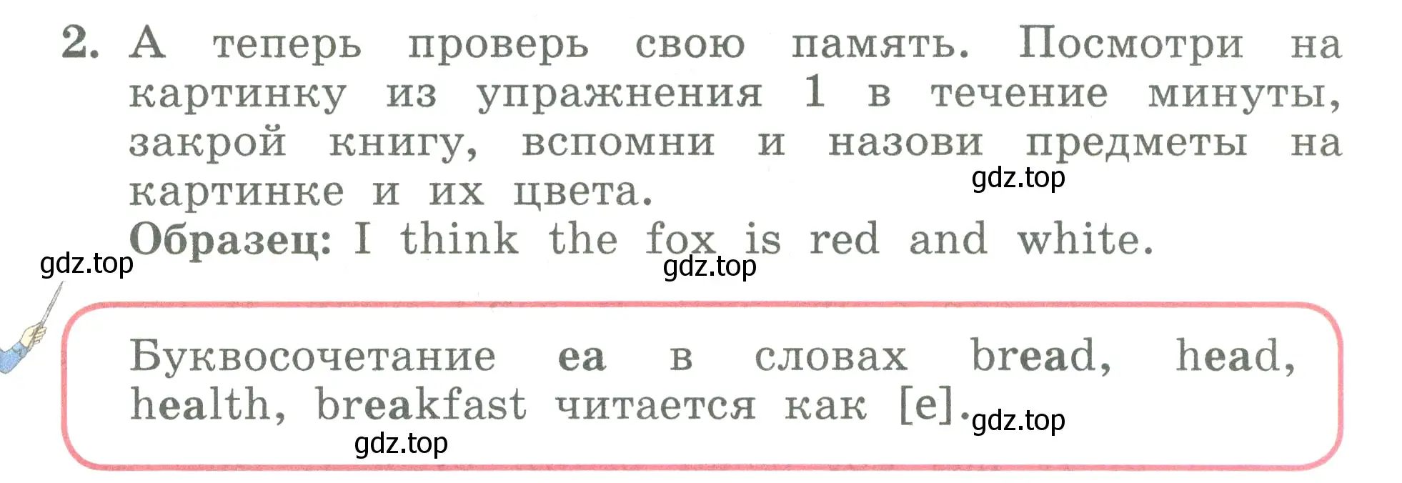 Условие номер 2 (страница 36) гдз по английскому языку 3 класс Биболетова, Денисенко, учебник