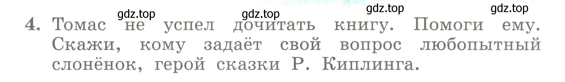 Условие номер 4 (страница 36) гдз по английскому языку 3 класс Биболетова, Денисенко, учебник