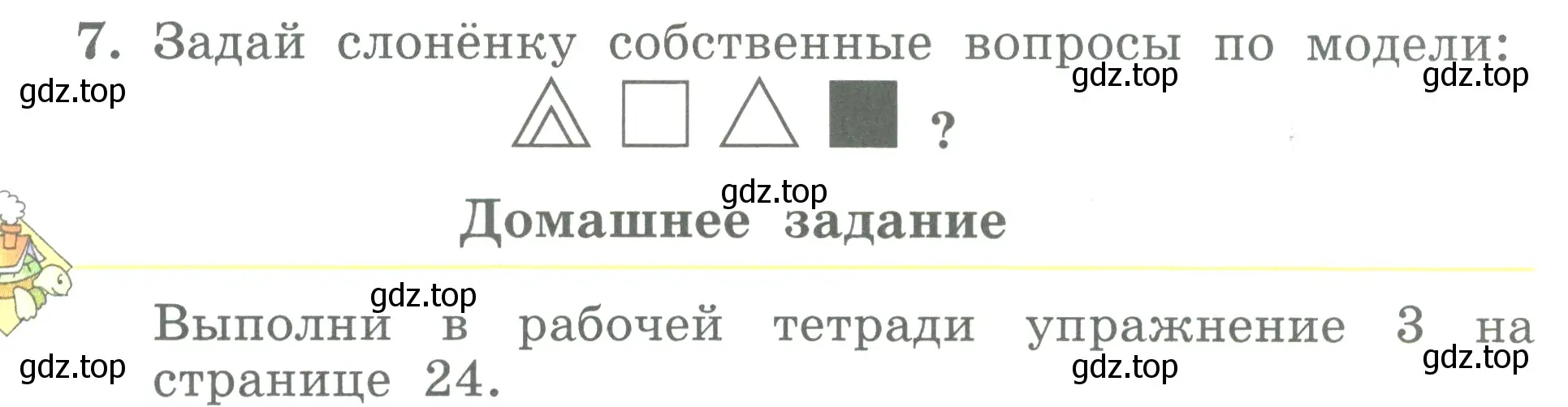 Условие номер 7 (страница 37) гдз по английскому языку 3 класс Биболетова, Денисенко, учебник