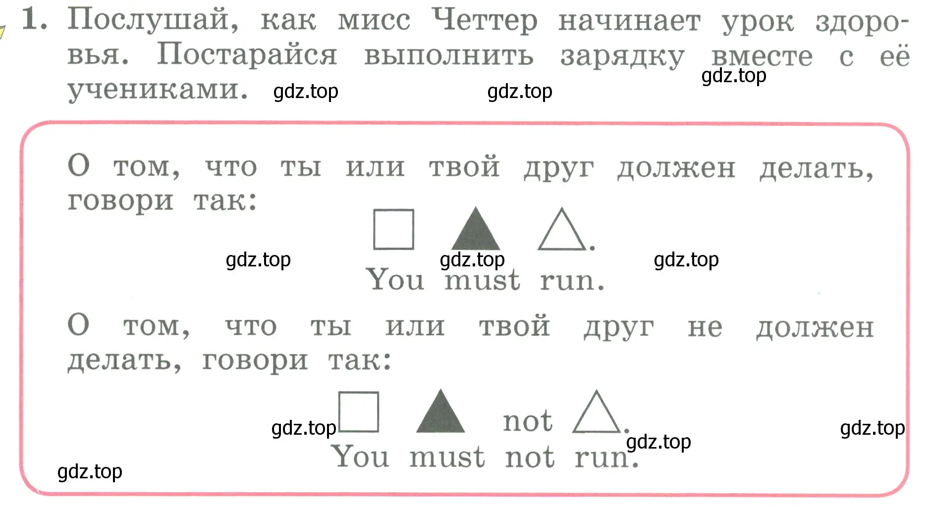 Условие номер 1 (страница 39) гдз по английскому языку 3 класс Биболетова, Денисенко, учебник