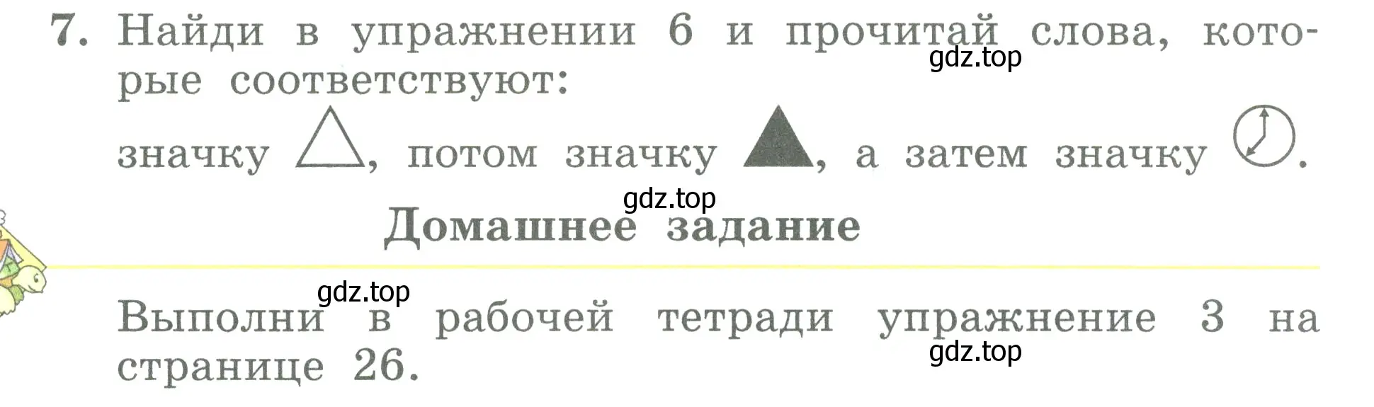 Условие номер 7 (страница 40) гдз по английскому языку 3 класс Биболетова, Денисенко, учебник