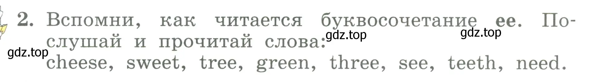 Условие номер 2 (страница 41) гдз по английскому языку 3 класс Биболетова, Денисенко, учебник