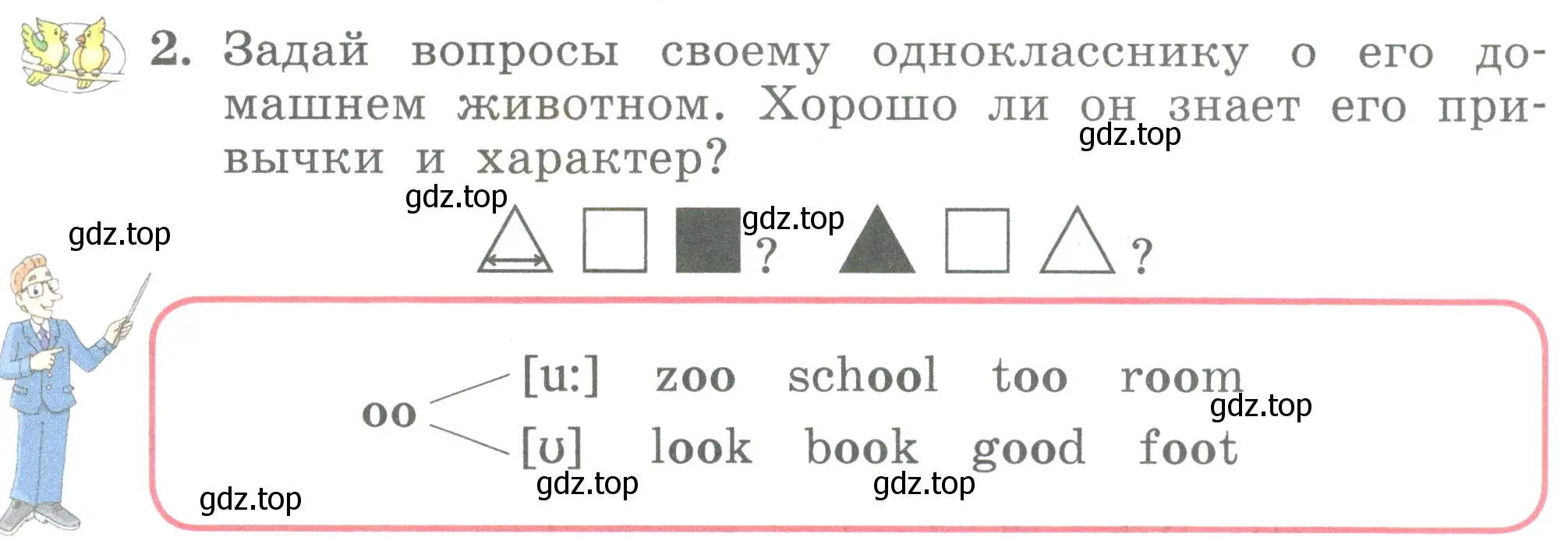 Условие номер 2 (страница 43) гдз по английскому языку 3 класс Биболетова, Денисенко, учебник