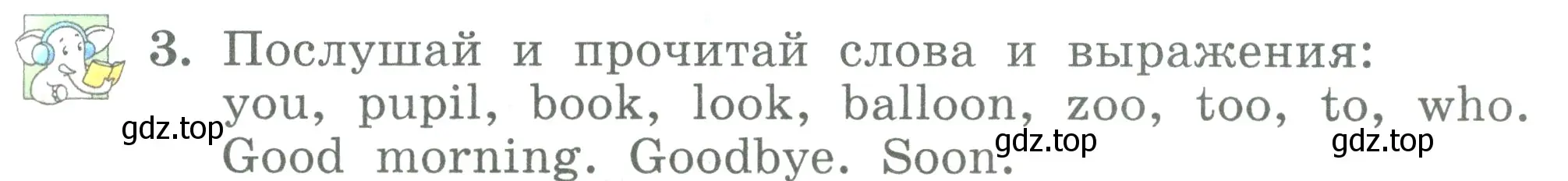 Условие номер 3 (страница 43) гдз по английскому языку 3 класс Биболетова, Денисенко, учебник