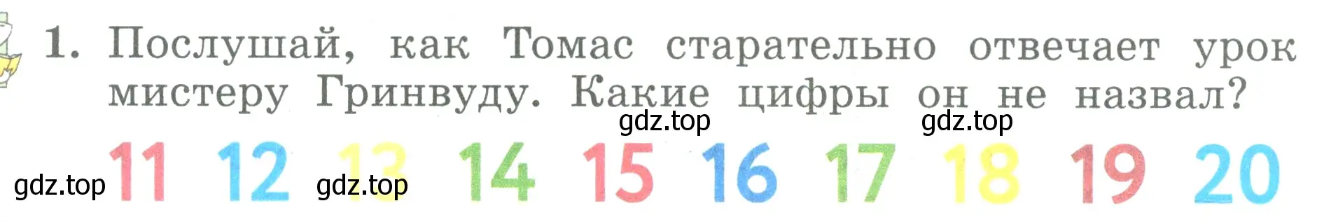 Условие номер 1 (страница 45) гдз по английскому языку 3 класс Биболетова, Денисенко, учебник