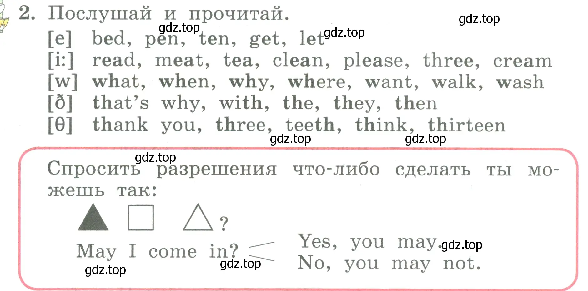 Условие номер 2 (страница 45) гдз по английскому языку 3 класс Биболетова, Денисенко, учебник