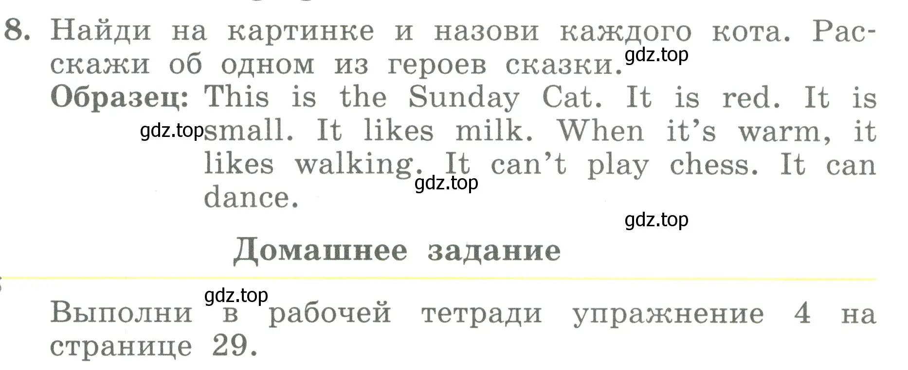 Условие номер 8 (страница 47) гдз по английскому языку 3 класс Биболетова, Денисенко, учебник