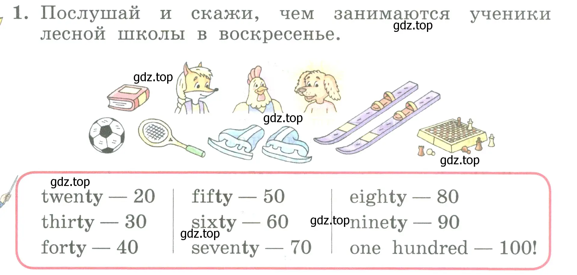 Условие номер 1 (страница 47) гдз по английскому языку 3 класс Биболетова, Денисенко, учебник