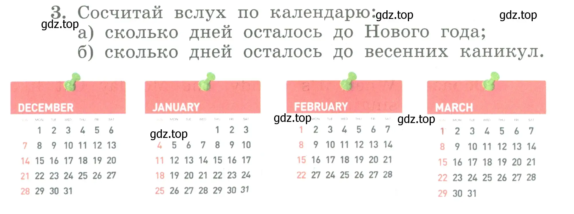 Условие номер 3 (страница 48) гдз по английскому языку 3 класс Биболетова, Денисенко, учебник