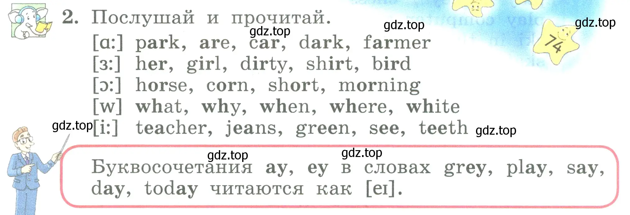 Условие номер 2 (страница 50) гдз по английскому языку 3 класс Биболетова, Денисенко, учебник