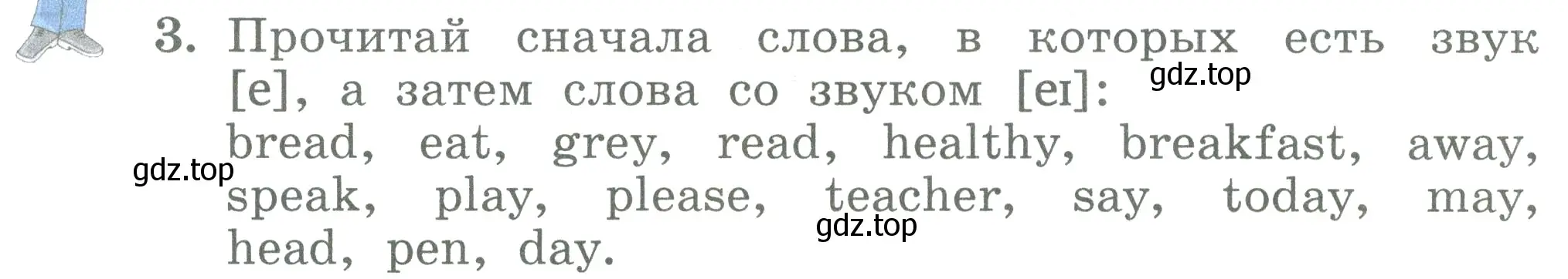 Условие номер 3 (страница 50) гдз по английскому языку 3 класс Биболетова, Денисенко, учебник