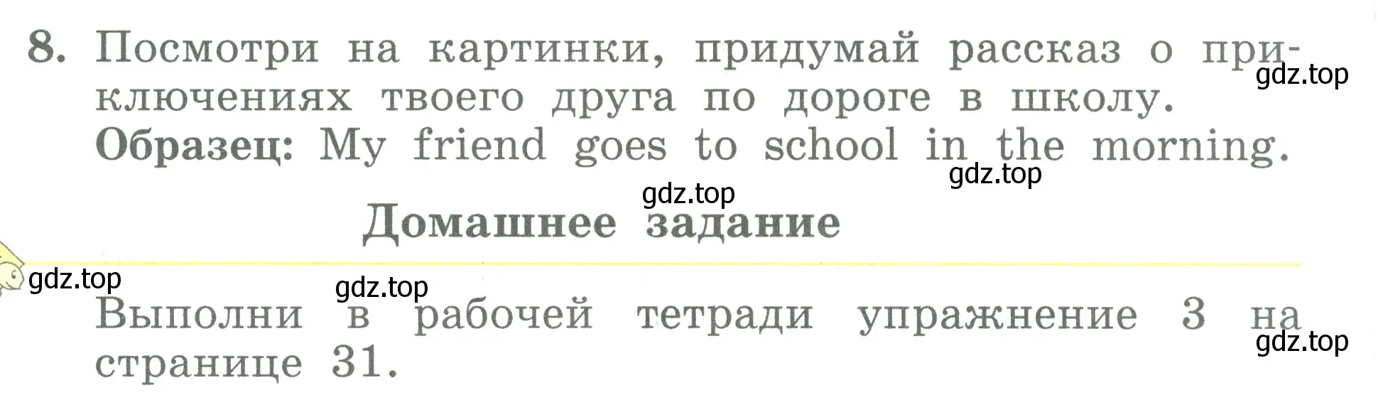 Условие номер 8 (страница 52) гдз по английскому языку 3 класс Биболетова, Денисенко, учебник