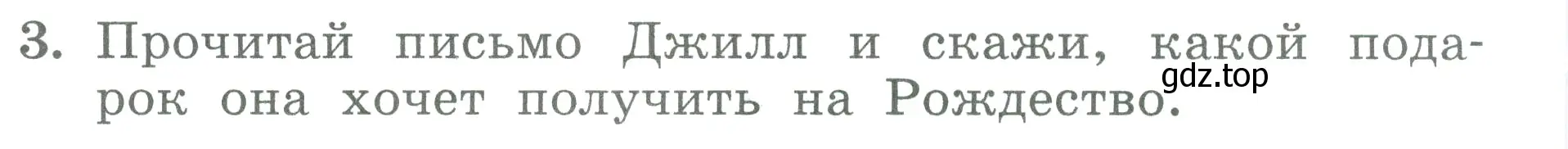 Условие номер 3 (страница 52) гдз по английскому языку 3 класс Биболетова, Денисенко, учебник