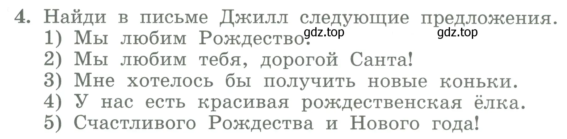 Условие номер 4 (страница 53) гдз по английскому языку 3 класс Биболетова, Денисенко, учебник