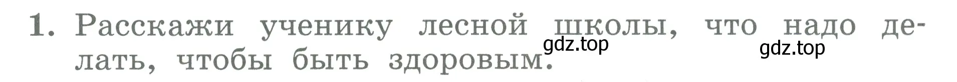 Условие номер 1 (страница 58) гдз по английскому языку 3 класс Биболетова, Денисенко, учебник