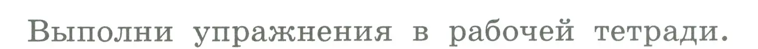 Условие номер 1 (страница 58) гдз по английскому языку 3 класс Биболетова, Денисенко, учебник