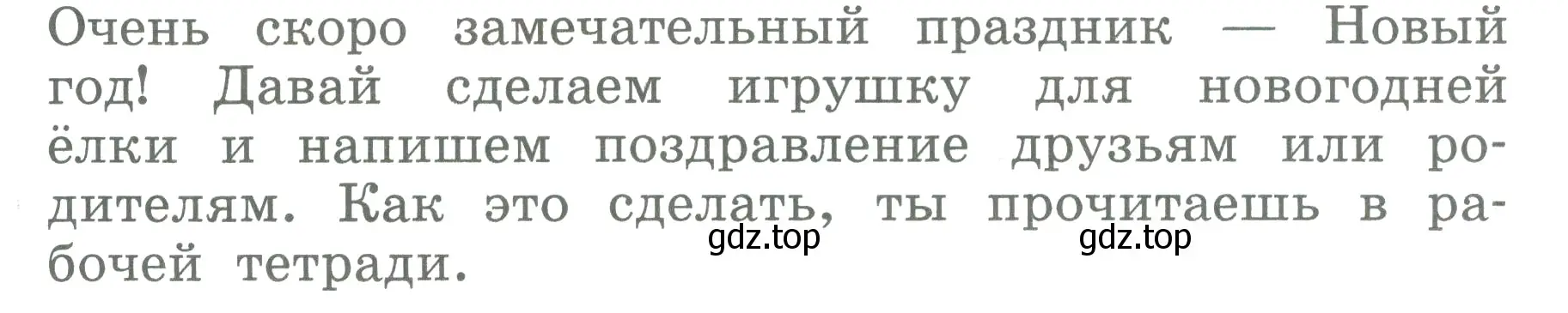 Условие номер 1 (страница 58) гдз по английскому языку 3 класс Биболетова, Денисенко, учебник