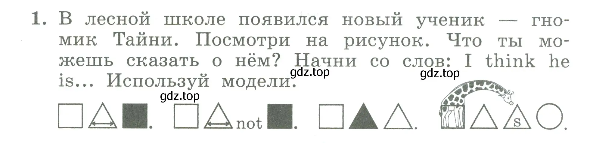 Условие номер 1 (страница 59) гдз по английскому языку 3 класс Биболетова, Денисенко, учебник