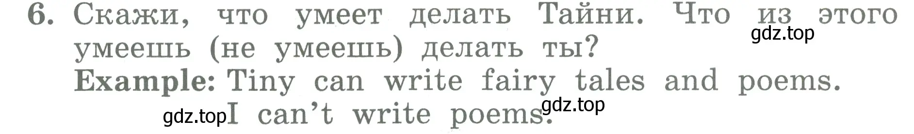 Условие номер 6 (страница 60) гдз по английскому языку 3 класс Биболетова, Денисенко, учебник