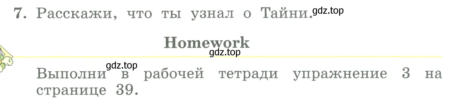 Условие номер 7 (страница 60) гдз по английскому языку 3 класс Биболетова, Денисенко, учебник